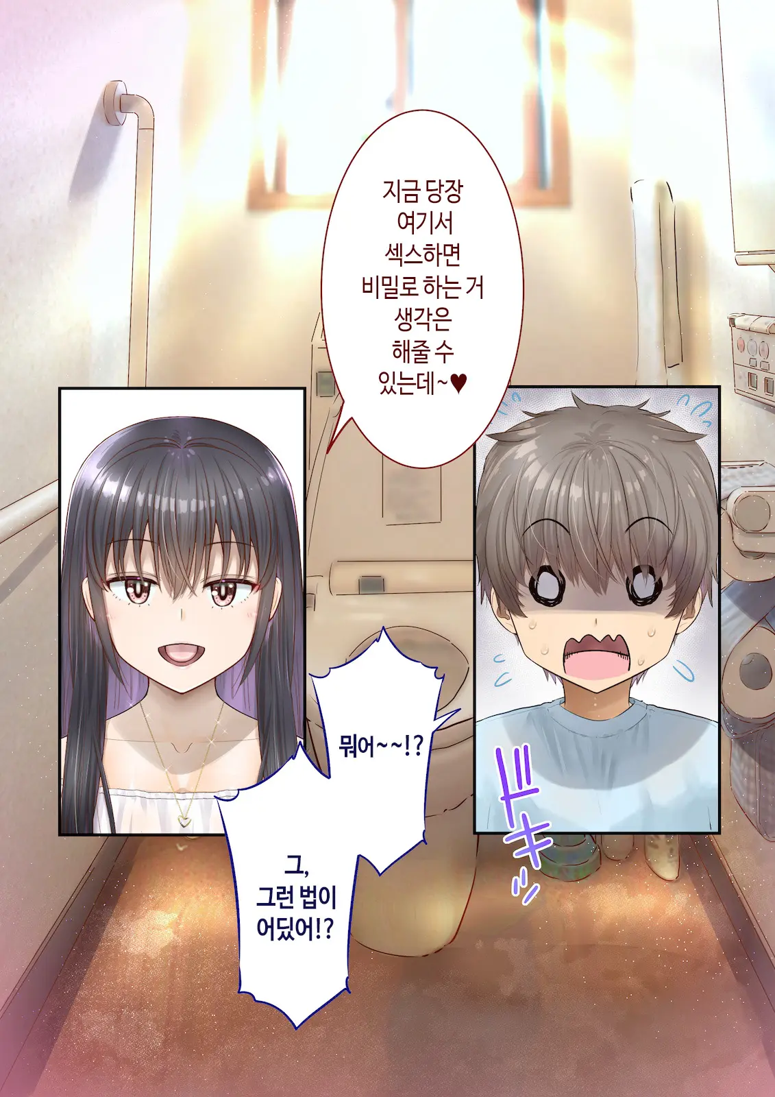 Inaka Ni Kanojo Ga Iru Boku O Tokyo No Classmate Ga Netorou To Shite Kuru. 4 | 시골에 여친이 있는 나를 도쿄의 클래스메이트가 네토라레하려 한다 4
